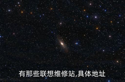 上海國(guó)慶電腦維修點(diǎn)電話,電腦維修國(guó)慶會(huì)放假嗎?...